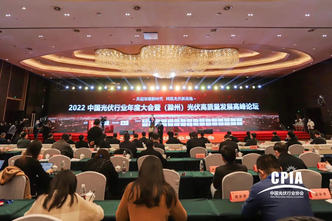 N-Typ TOPCon, Kostenleistung ist König | Osda unterstützt die Jahreskonferenz der chinesischen Photovoltaikindustrie 2022