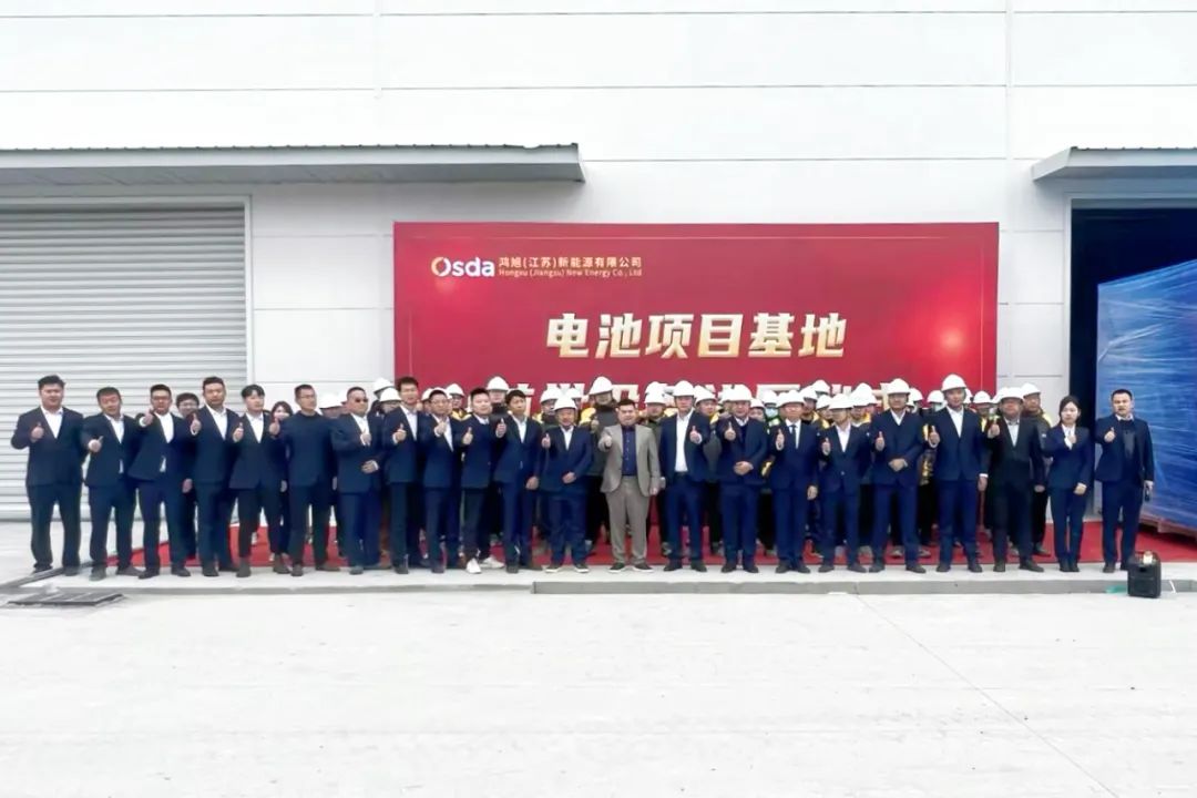 Osda-Nachrichten | Hongxu New Energy Solarzellenprojekt: Erste Ausrüstungscharge geht in die Fabrik Zeremonie erfolgreich abgehalten!